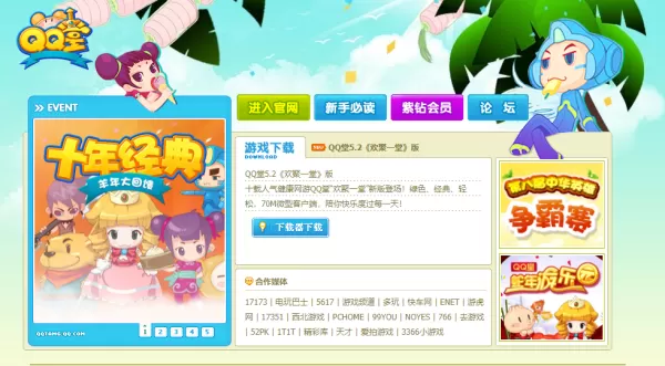 电脑QQ堂彻底关服_类似QQ堂的3款游戏推荐