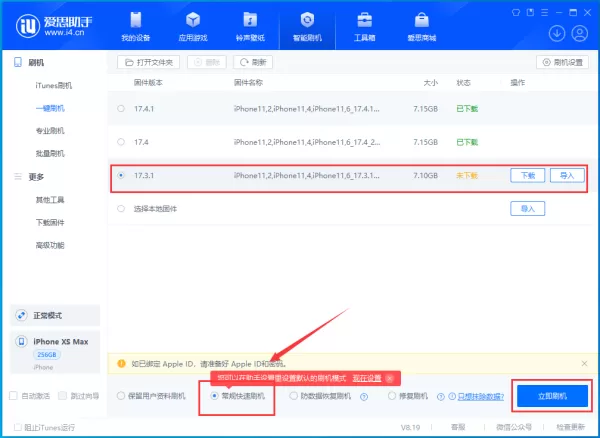 苹果手机如何刷机降低系统版本_iOS版本降级方法与注意事项