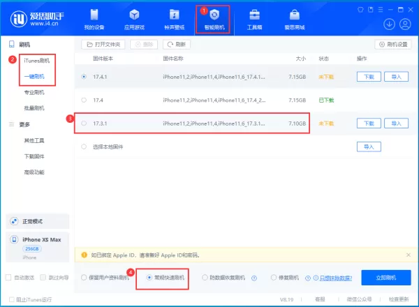 苹果手机如何刷机降低系统版本_iOS版本降级方法与注意事项