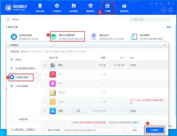 苹果手机如何刷机降低系统版本_iOS版本降级方法与注意事项
