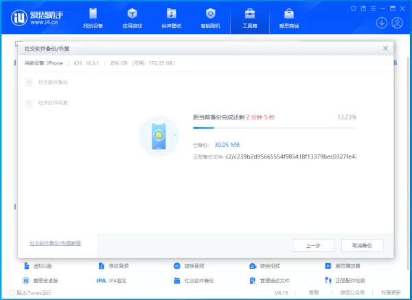 苹果手机如何恢复微信聊天记录_iPhone备份微信数据方法