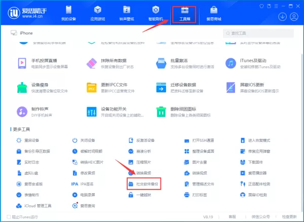 苹果手机如何恢复微信聊天记录_iPhone备份微信数据方法