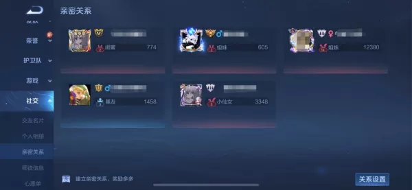 王者荣耀亲密度怎样操作增加的快_头像在哪里换