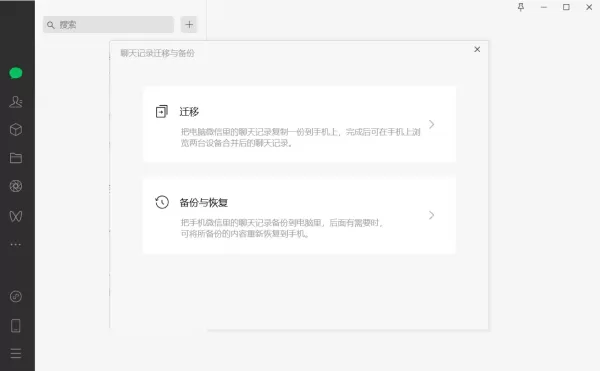 苹果手机如何恢复微信聊天记录_iPhone备份微信数据方法