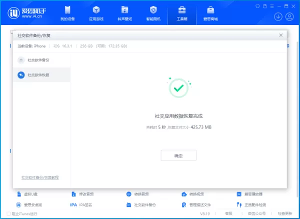 苹果手机如何恢复微信聊天记录_iPhone备份微信数据方法