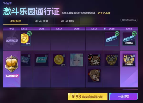 完美世界竞技平台S7激斗乐园通行证全方位讲解