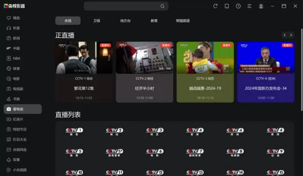 CBox央视影音播放视频花屏绿屏怎么办_央视影音看直播卡顿不流畅原因