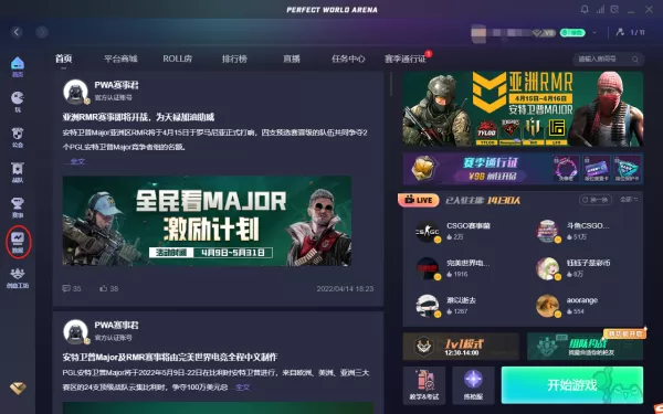 完美世界竞技平台登录渠道及查看数据操作介绍