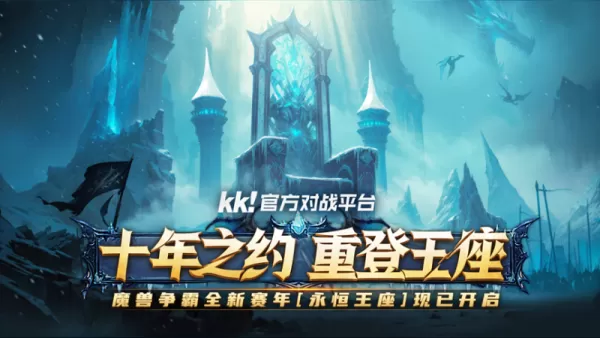 哪个游戏对战平台可以玩魔兽_RPG塔防游戏玩法平台推荐
