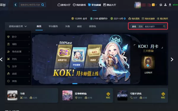 KK对战平台如何购买RPG商品_RPG地图商品购买教学