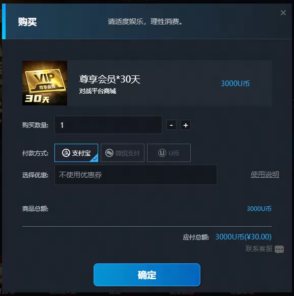 kk对战平台在哪购买商品_kk对战平台购买商品教程