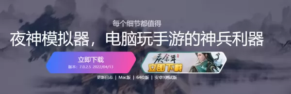 腾讯手游助手可以玩诺亚之心吗?分享3款用起来很方便的手游助手