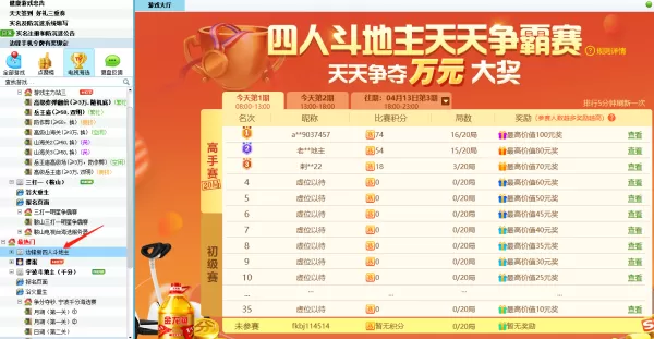 边锋游戏大厅海选在哪_四人斗地主海选报名流程