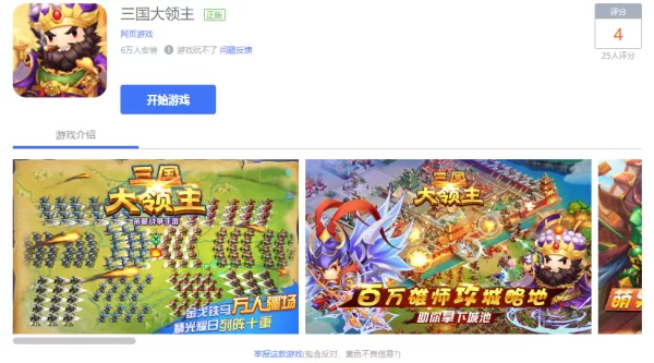 推荐3款电脑版QQ游戏大厅中的三国类游戏