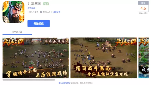 推荐3款电脑版QQ游戏大厅中的三国类游戏