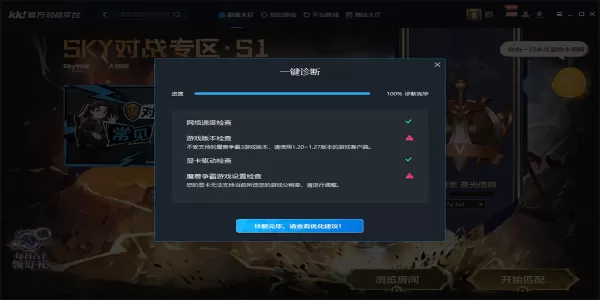 KK对战平台客户端无法下载原因_KK平台下载没有反应怎么回事