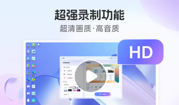 360录屏软件有哪些功能_360录屏工具好用吗
