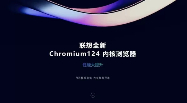 联想电脑浏览器速度快吗_如何进入无痕浏览模式