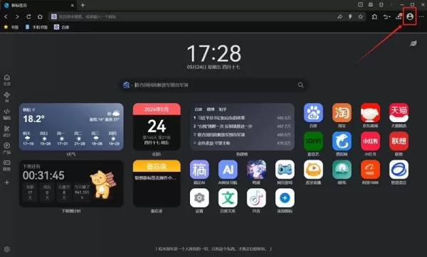 联想浏览器网络收藏夹书签如何找回_本地收藏夹书签丢失怎么办