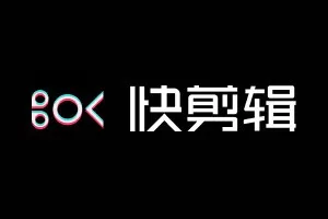 快剪辑PC端功能收费吗_快剪辑电脑版和手机版为什么收费不一样