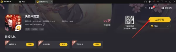 更好游戏体验_推荐3种电脑玩决战平安京的渠道