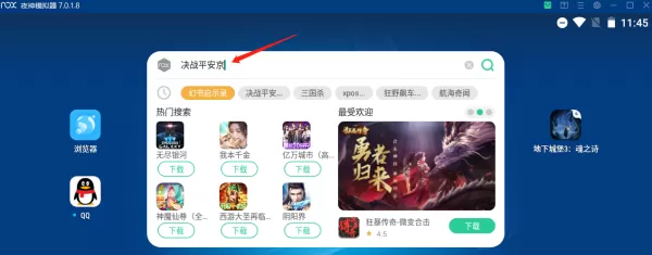 更好游戏体验_推荐3种电脑玩决战平安京的渠道