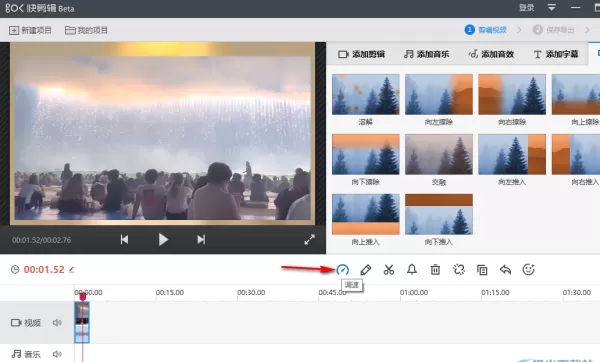 快剪辑如何更改视频播放倍速_专业模式视频播放速度怎么调