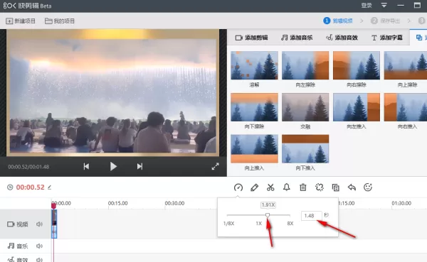 快剪辑如何更改视频播放倍速_专业模式视频播放速度怎么调