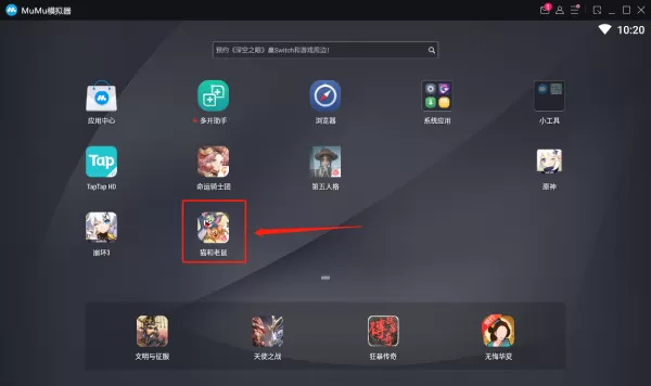 猫和老鼠手游电脑版怎么设置按键_自定义键鼠设置