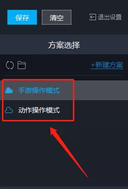 猫和老鼠手游电脑版怎么设置按键_自定义键鼠设置