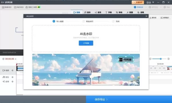 短视频水印如何免费去掉_视频里的水印logo怎么消除