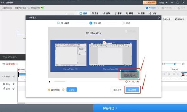 短视频水印如何免费去掉_视频里的水印logo怎么消除