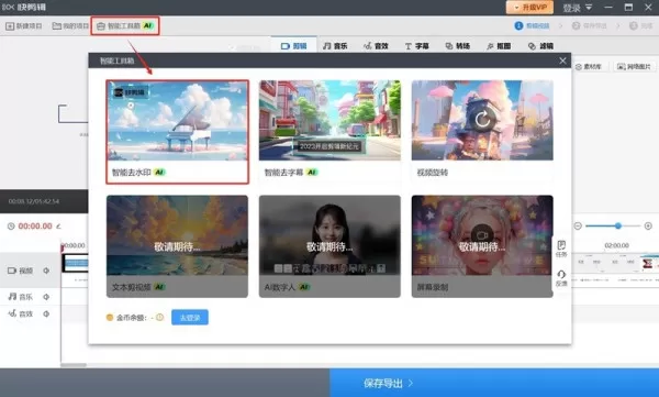 短视频水印如何免费去掉_视频里的水印logo怎么消除