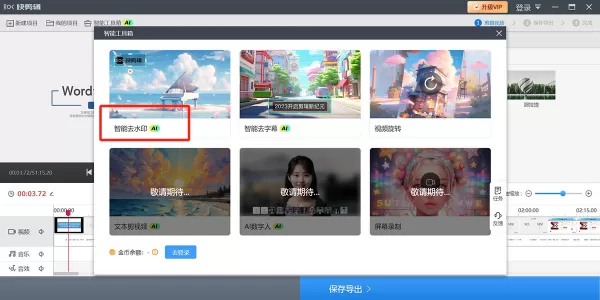 短视频水印如何免费去掉_视频里的水印logo怎么消除