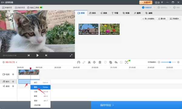 如何消除视频文件原声_剪辑软件导入原视频去掉声音的方法