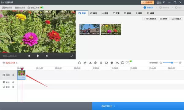 如何在视频中插入贴图_视频文件二次创作添加表情贴纸教程