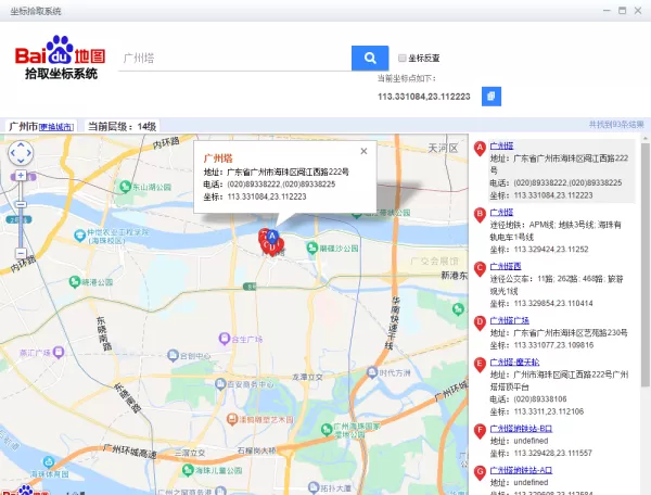爱思助手如何手动修改虚拟定位_手动拾取坐标更改位置方法