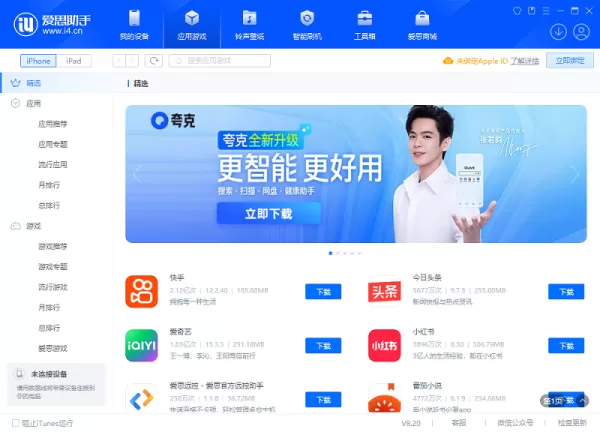 iPhone手机刷机方法_苹果如何使用iTunes刷机