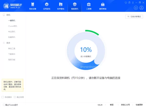 苹果系统iOS 18.1RC版升级方法_iPhone手机iOS18刷机注意事项