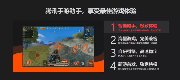 腾讯手游助手怎么样_腾讯手游助手软件特色一览