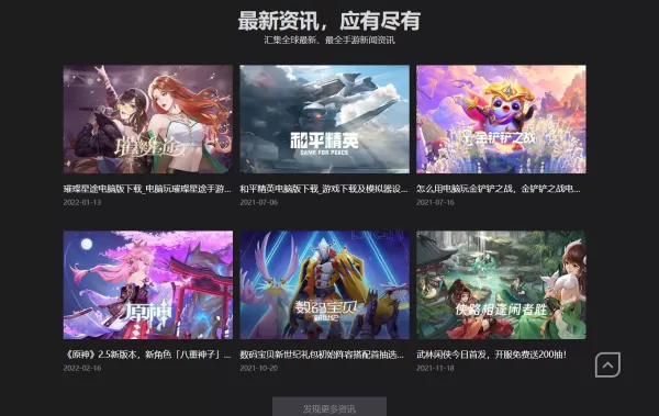 腾讯手游助手怎么样_腾讯手游助手软件特色一览