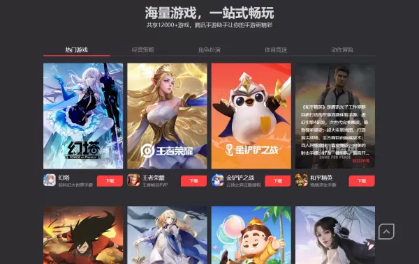 腾讯手游助手怎么样_腾讯手游助手软件特色一览