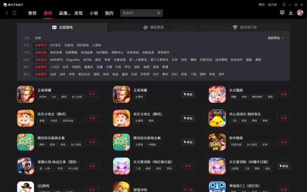 腾讯手游助手怎么样_腾讯手游助手软件特色一览