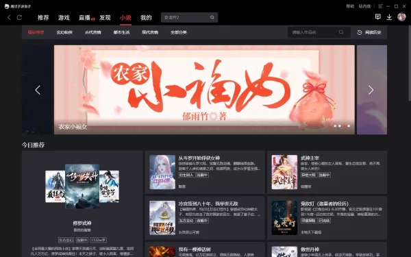 腾讯手游助手怎么样_腾讯手游助手软件特色一览