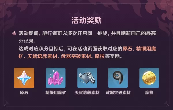 原神百人一揆活动具体时间及活动参与条件说明