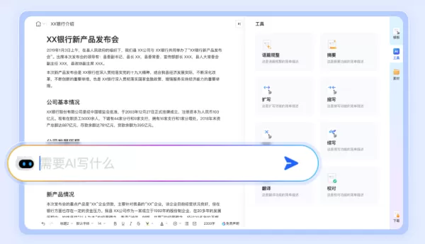 讯飞听见企业套餐有哪些权益_讯飞听见企业畅享包值得开吗