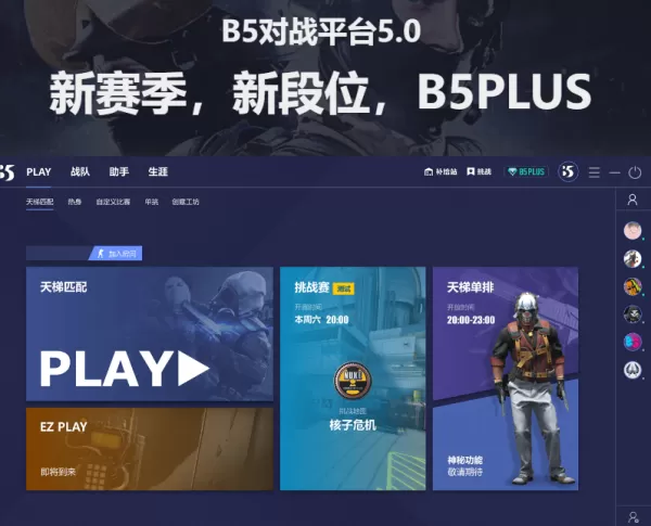 厌倦官匹?分享3款国内高质量CSGO对战平台