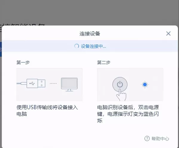 讯飞听见电脑版无法识别连接设备怎么办_讯飞听见AI会记功能免费吗