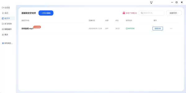 开会录音怎样消除杂音_线上会议去除杂音方法介绍