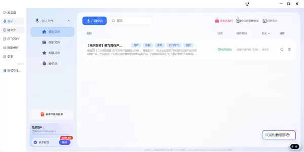 开会录音怎样消除杂音_线上会议去除杂音方法介绍